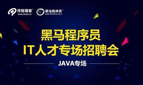 Java程序员就业培训班排名_动力节点Java培训