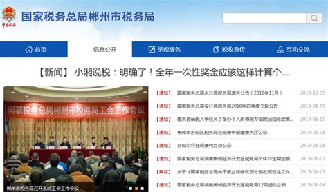 郴州市政府与湖南联通签署“互联网+”战略合作协议__凤凰网
