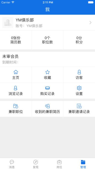 黔东南招聘网_官方电脑版_华军软件宝库
