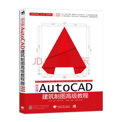 Auto CAD - 搜狗百科