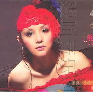 【图】台湾女歌手戴爱玲为什么身份特殊 阐述被叫“公主”原因_港台星闻_明星-超级明星