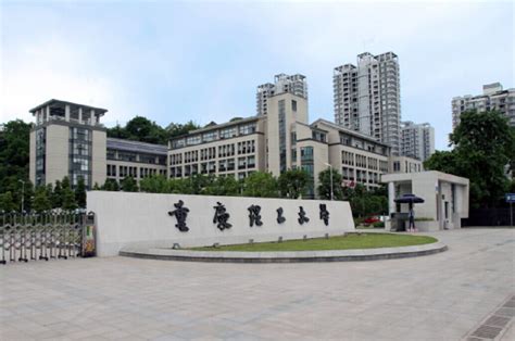重庆理工大学教务处登录入口