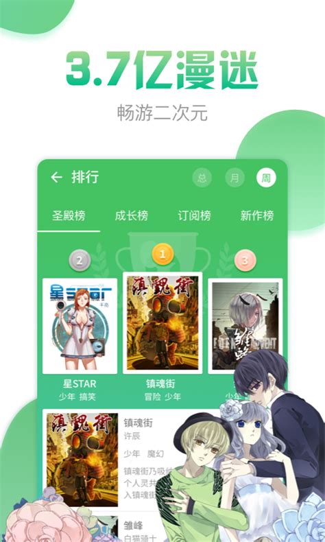 妖气漫画网app下载-妖气漫画网手机最新版 - 第八资源网
