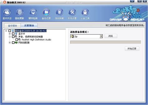 冰点还原与Windows自带还原功能的比较-冰点还原精灵中文官方网站