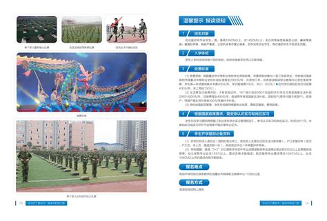 2023年重庆市铜梁职业教育中心招生简章