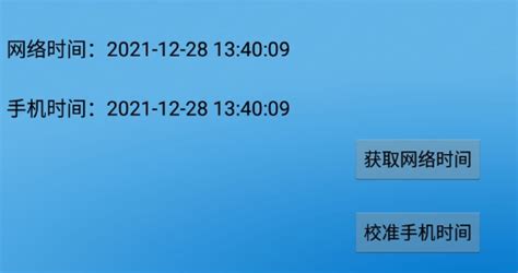 如何在线校准北京时间显示毫秒（让你的时间更精确） - 旅游优选号