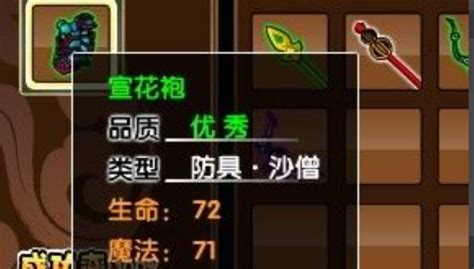 《造梦西游3》混元龙铠易爆点在哪 混元龙铠获取攻略及位置介绍_特玩下载te5.cn