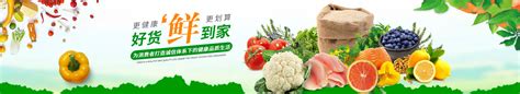 蔬菜配送海报设计图__广告设计_广告设计_设计图库_昵图网nipic.com