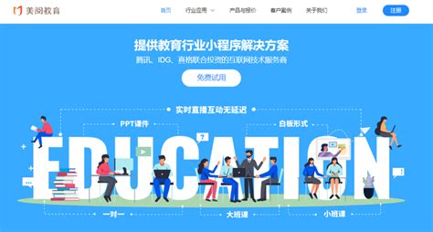 2020年第1季度中国在线教育市场研究报告 - 研究报告 - 比达网-专注移动互联网行业的市场研究和数据交流平台