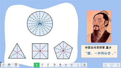 小学数学面试-《圆的认识》教案_中国教师资格网
