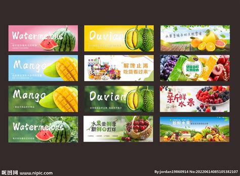 产品展示水果价目表营销海报