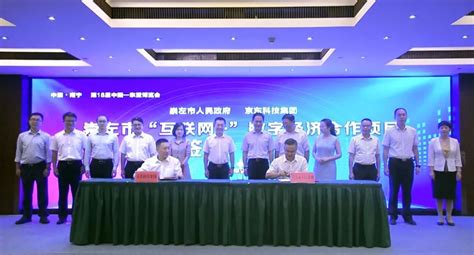 崇左市“互联网+”数字经济合作项目签约仪式在南宁举行-左江网