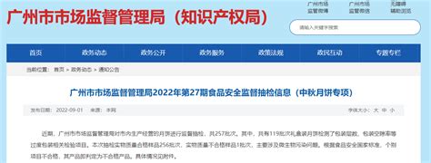 广州市市场监督管理局网站-全程掌上办，办事更省心！“广州市场主体直通车”全新上线