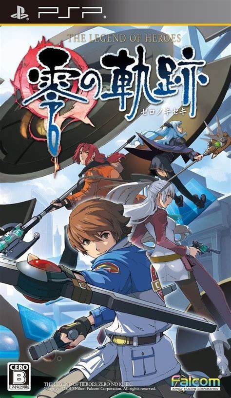 PSP 英雄传说 零之轨迹 中文版游戏下载 | 时鹏亮的Blog
