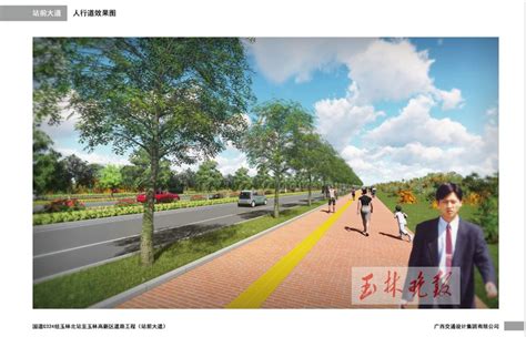 玉林北站高铁新城配套基础设施建设项目（一期）开工 - 广西县域经济网