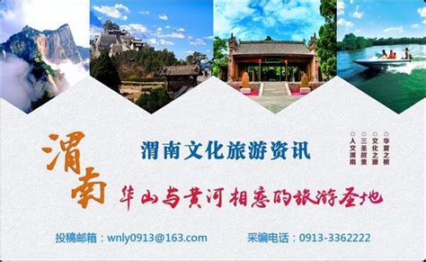 2023年陕西省渭南市事业单位招聘346人公告（报名时间5月8日-10日）