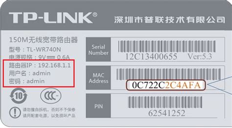 TP-LINK路由器忘记管理密码怎么办？管理员密码是多少？ - 路由网