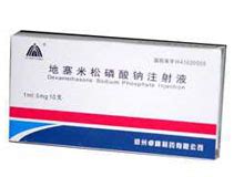 地塞米松磷酸钠注射液价格-说明书-功效与作用-副作用-39药品通