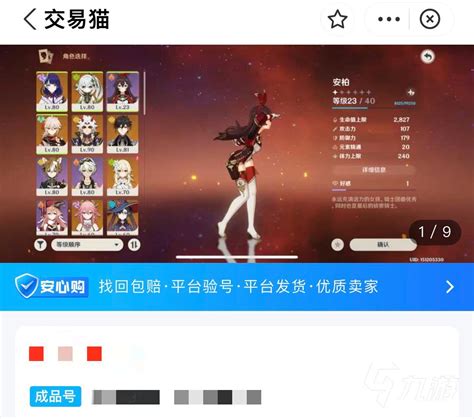 《原神》官服2.1版本上架腾讯应用宝 - PC下载网资讯网
