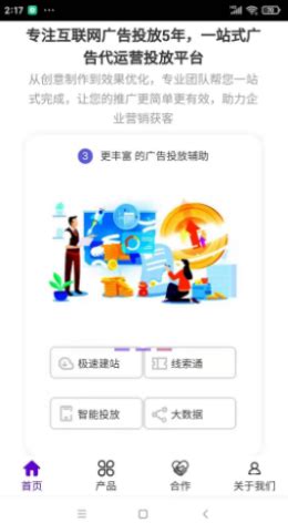 推广第八步：平台工具助手 - 中国制造网会员电子商务业务支持平台