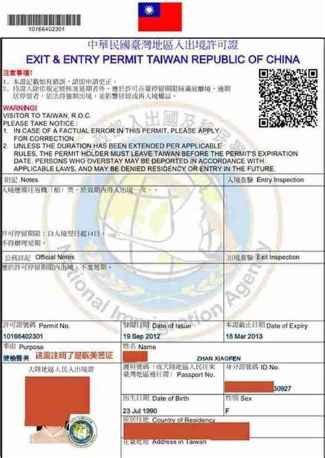 《大陆居民往来台湾地区通行证》—北京居民—首次申请—探亲、居留、定居、就学、其他签注_360新知