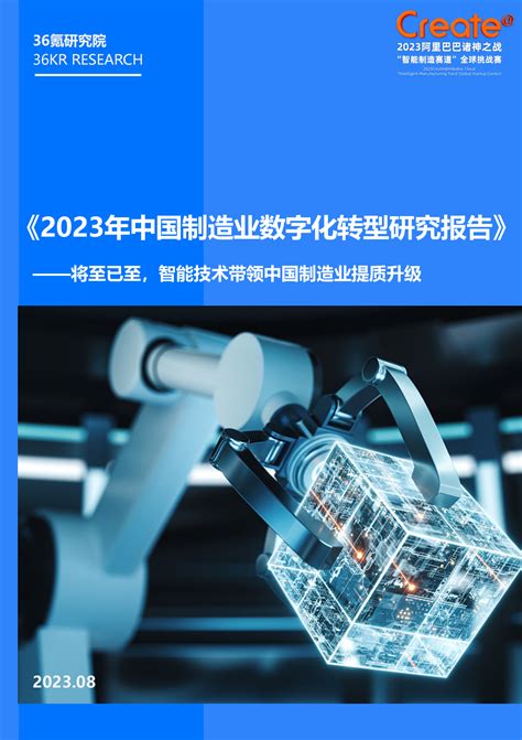数字化转型正在成为制造企业核心战略！-广东省船舶工业协会