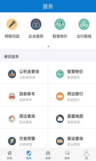 一起镇江app下载-一起镇江手机版v3.2.5 安卓版 - 极光下载站