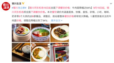东航：航班配餐热量可网上查询-中国民航网