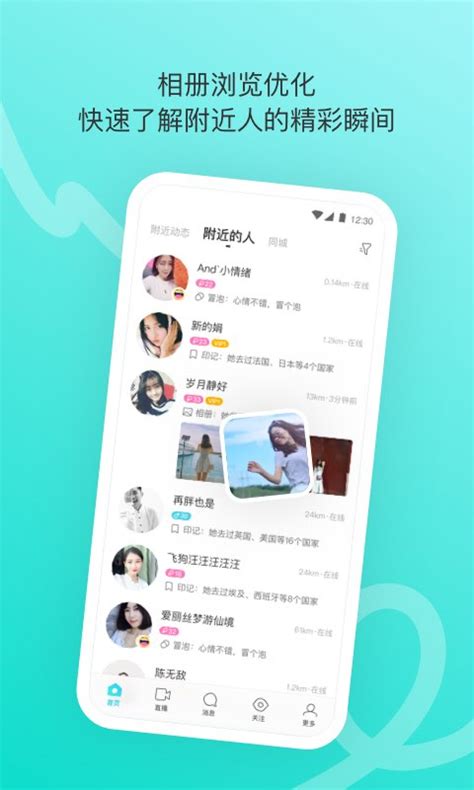 MOMO陌陌下载2019安卓最新版_手机app官方版免费安装下载_豌豆荚