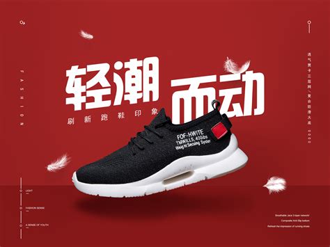 鞋子宣传海报,卖鞋的创意广告图片,鞋子海报_大山谷图库