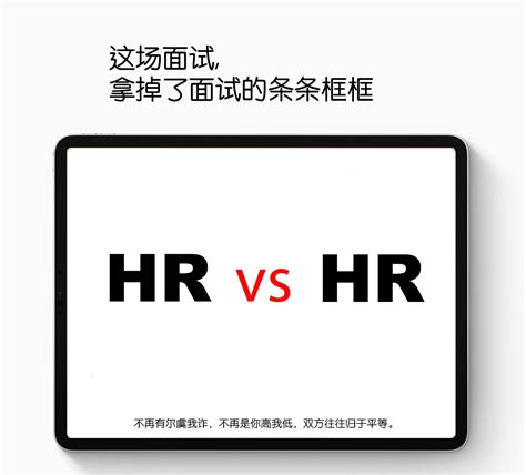 面试方法很多种，HR你了解过吗？-面试技巧-138job中国美容人才网资讯