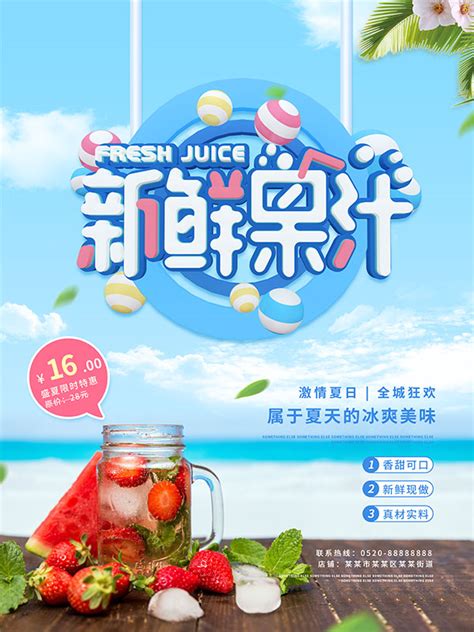 夏季饮料店单页_素材中国sccnn.com