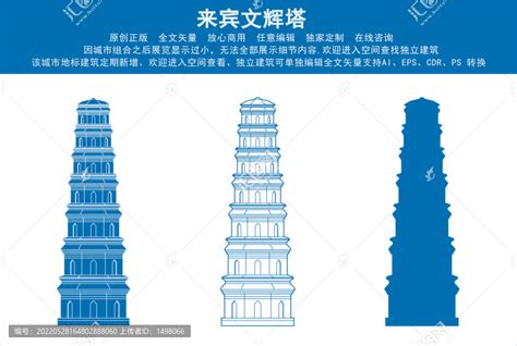 来宾文辉塔,建筑园林,设计素材,设计模板,汇图网www.huitu.com