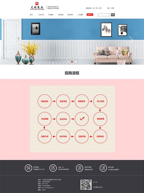 家具销售网站整站源码，家居商城网页设计与制作-17素材网