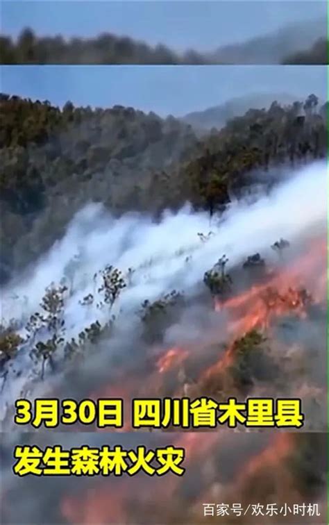 四川凉山森林火灾中的“爆燃”是什么？