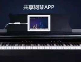 五年内，墨音预计将在西安投放10万架共享钢琴，共享钢琴奏响“音乐之城”！-看乐谱网