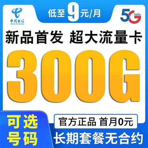 上海移动5G手机电话卡大流量上网卡靓号4g卡靓号号码卡全国通用_虎窝淘
