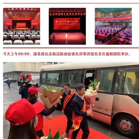 协会理事单位襄阳广电推出了系列云上直播活动--湖北省广播电视局