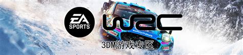 【玩家E评】《WRC世代》：正式接替尘埃_游戏大杂烩|游民星空