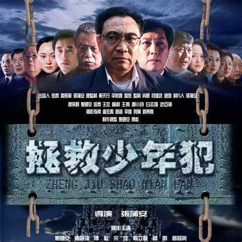 18名真正少年犯参演，中国电影史仅有一次，一上映看哭几代人！
