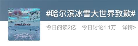 记者亲历“退票”事件后的哈尔滨冰雪大世界 游客称热门项目仍要排队几小时