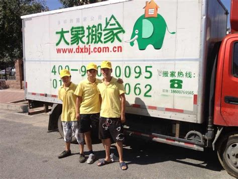 大象搬家w20车组团队 - 大象搬家车队 - 北京搬家公司_通州朝阳哪家好电话望京_顺义价格|亚运村|大兴|国贸