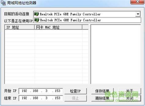 局域网IP扫描工具SoftPerfect Network Scanner绿色免费版下载8.1 - 系统之家