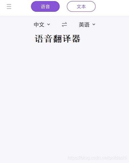 中英翻译通app下载,中英翻译通app安卓版下载 v1.5.3 - 浏览器家园