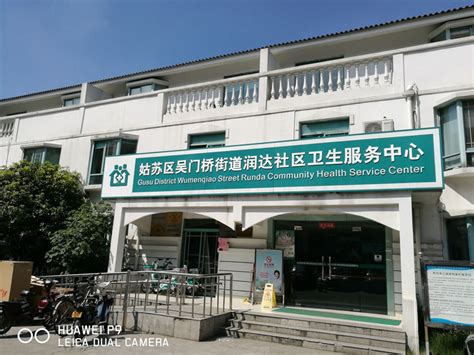 华庄街道社区卫生服务中心异地新建工程规划设计方案批前公示 - 锡房说