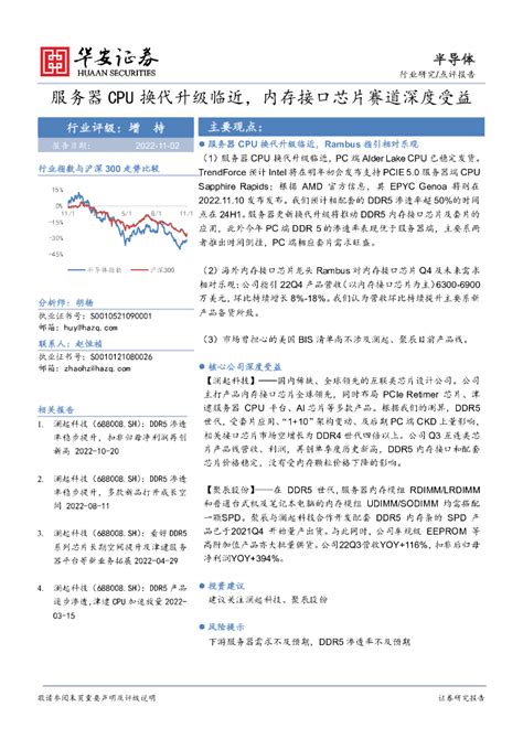信息技术 2020-08-23 尹沿技 华安证券 秋***