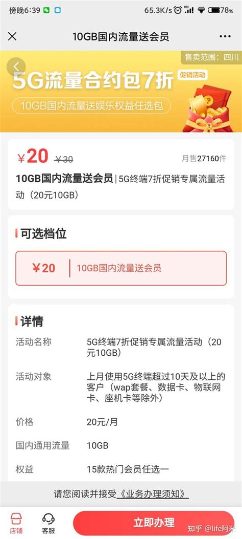 2022中国移动套餐价格表，最新套餐介绍