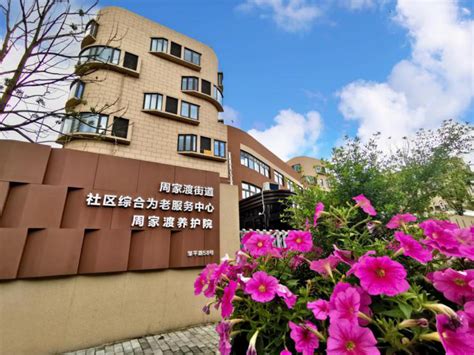 上海浦东新区周家渡养护院实现5G技术和康养服务的融合~