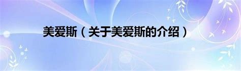 美味美爱图片