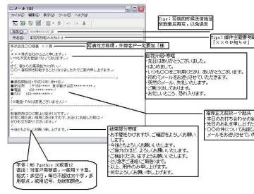 日语商务邮件规范 - 范文118